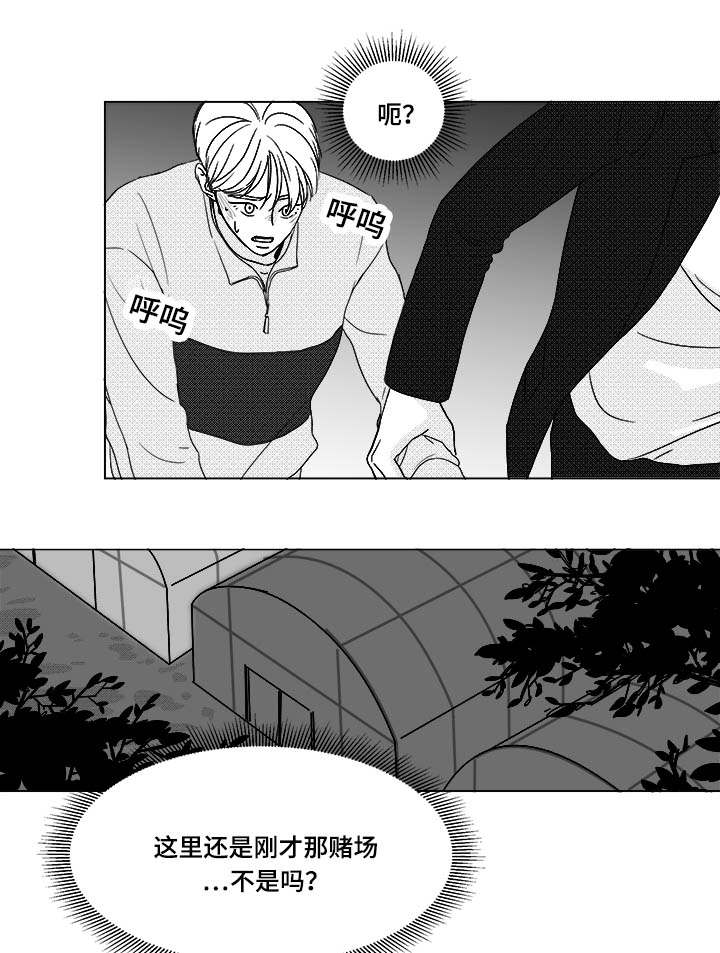 恶魔轮转盘赌电脑下载漫画,第25话3图