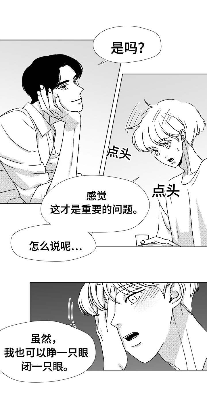恶魔法则动漫免费观看全集完整版在线观看漫画,第45话2图