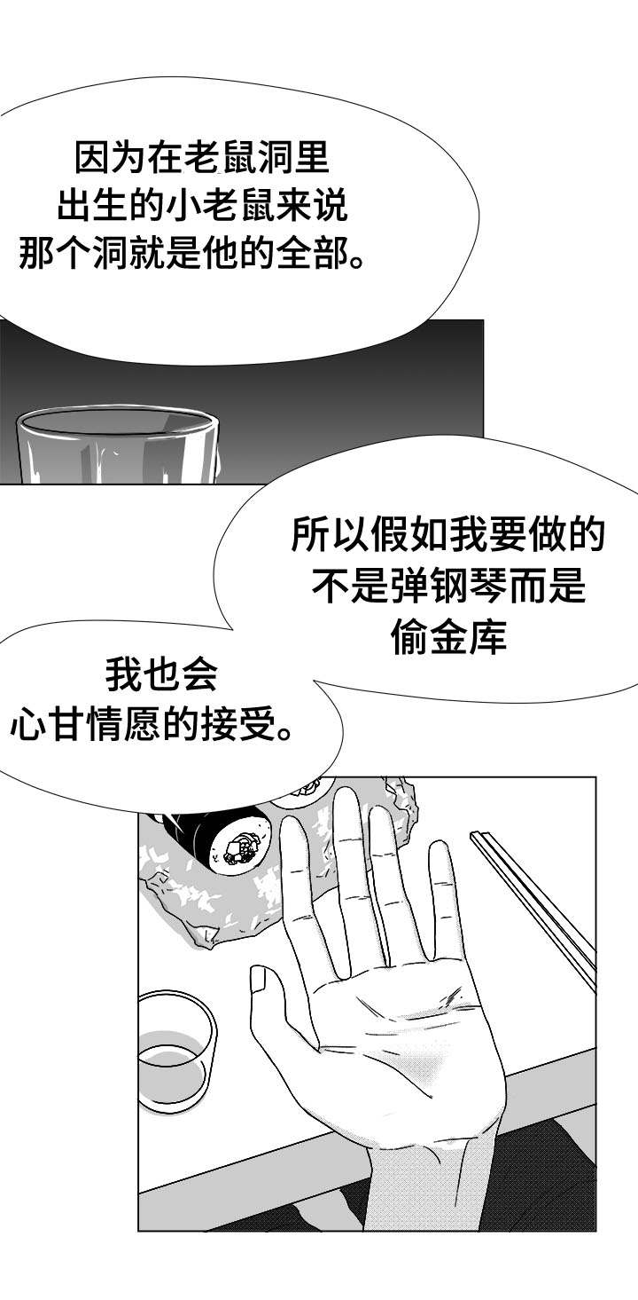 恶魔法则动漫免费观看全集完整版在线观看漫画,第45话4图