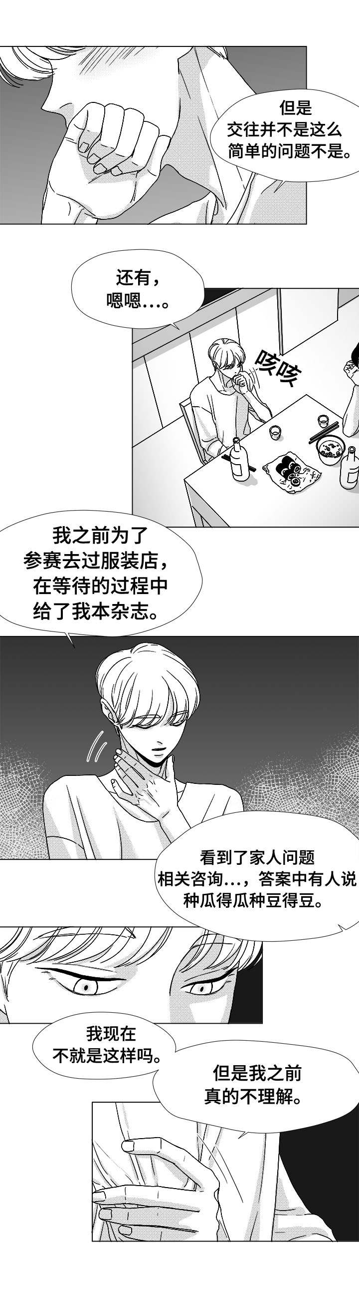 恶魔法则动漫免费观看全集完整版在线观看漫画,第45话3图