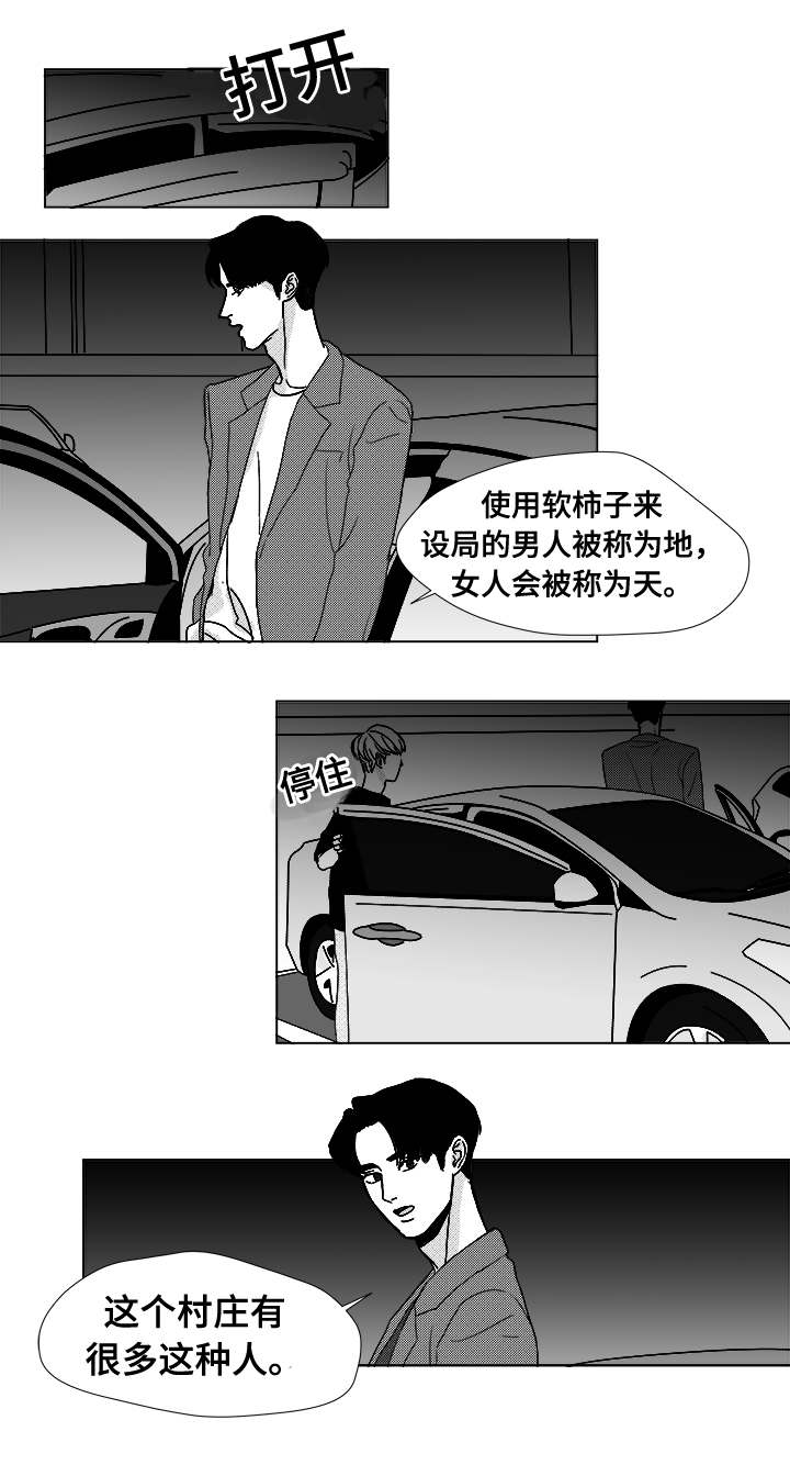 恶魔少爷别吻我漫画,第10话5图