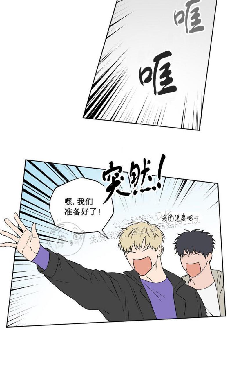 不为人知的爱情漫画,第45话3图