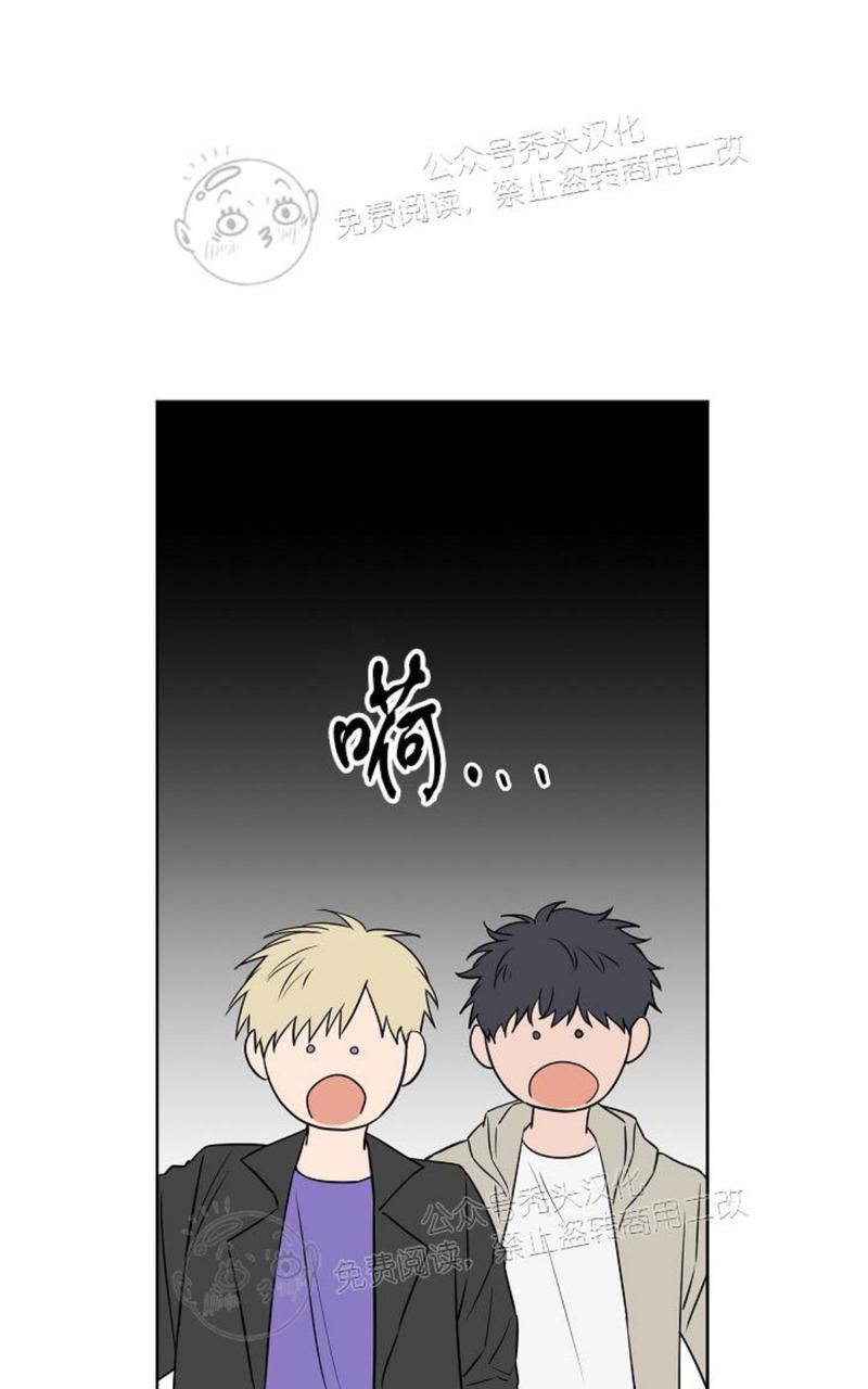不为人知的爱情漫画,第45话5图