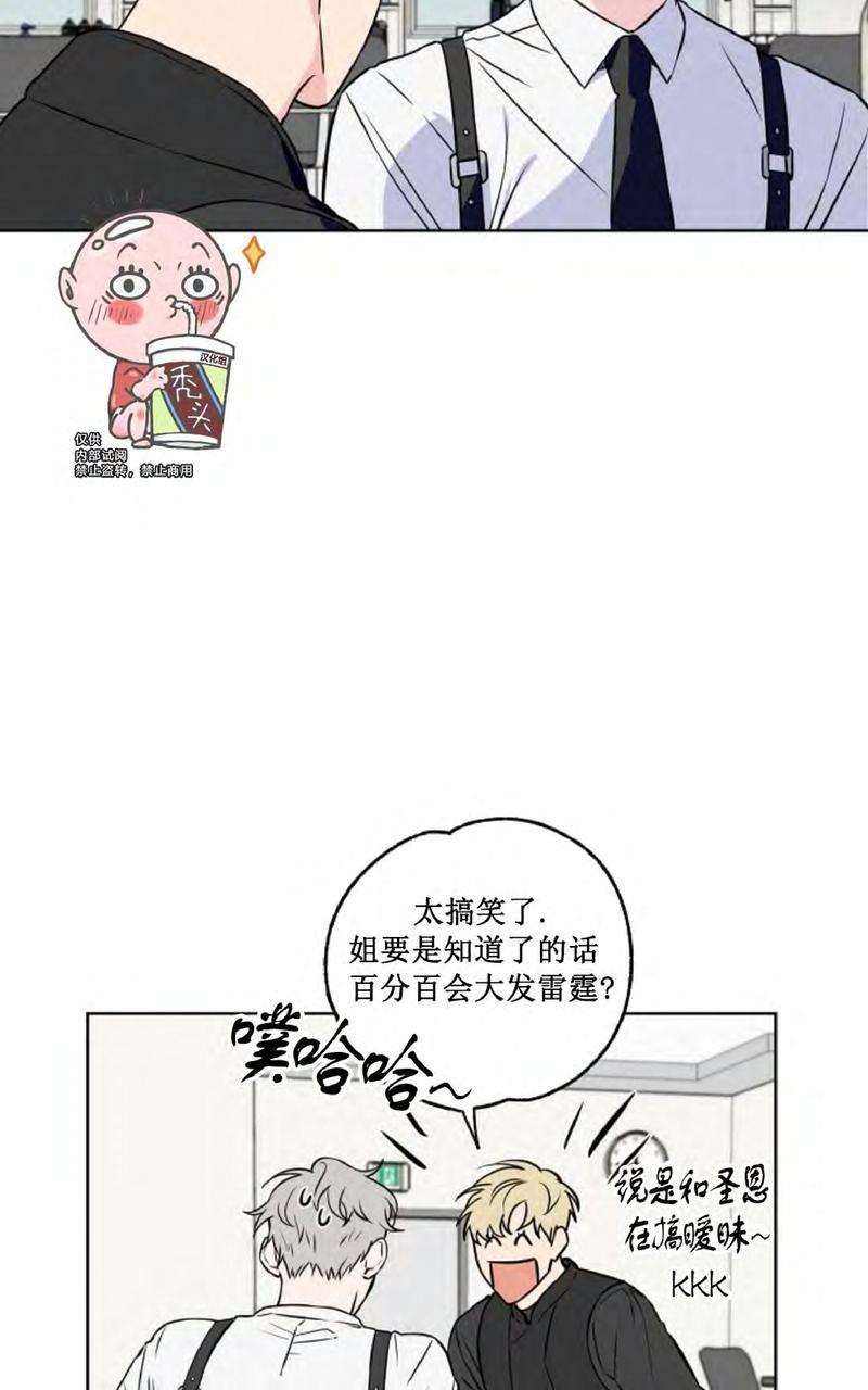 不为人知的一面漫画,第27话4图