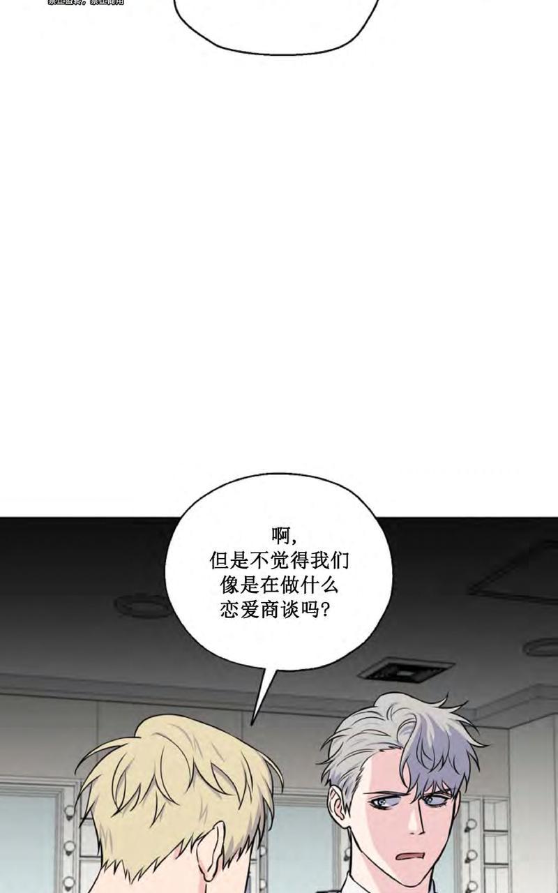 不为人知的一面漫画,第27话3图