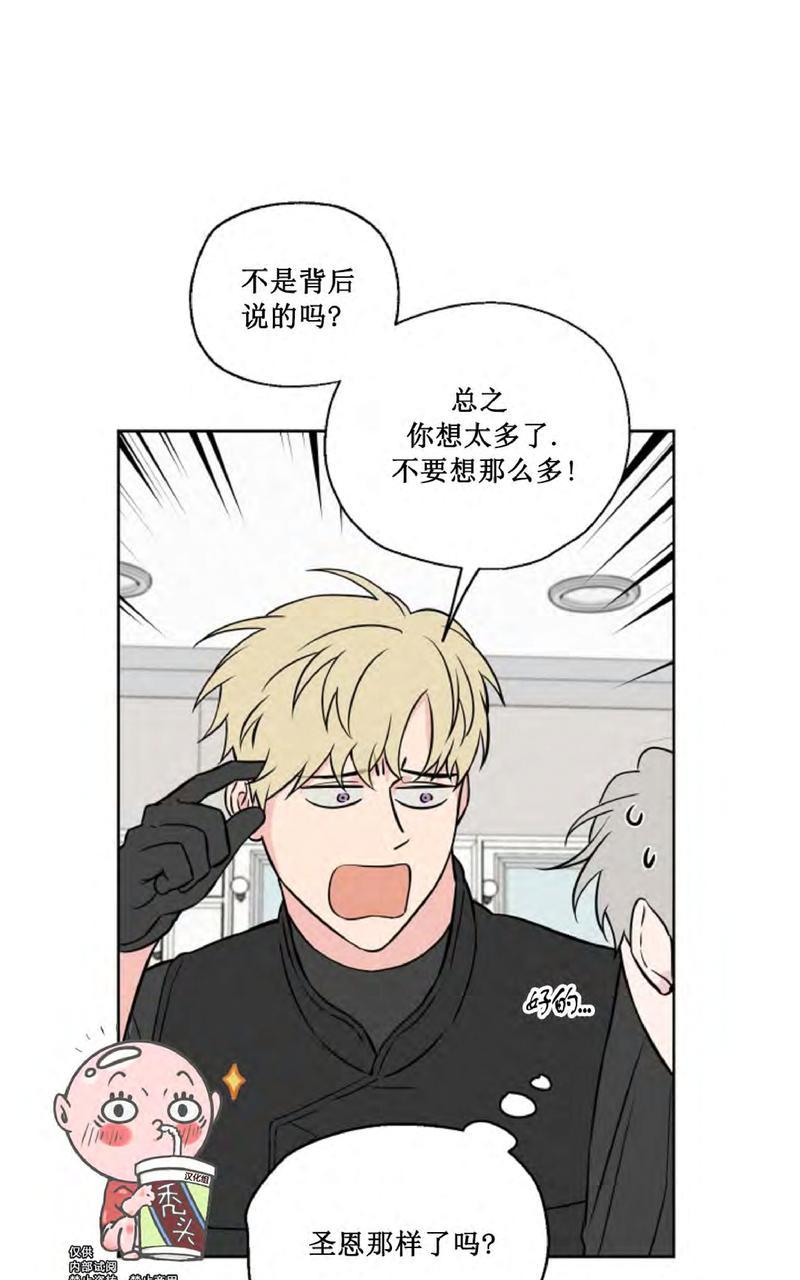 不为人知的一面漫画,第27话2图