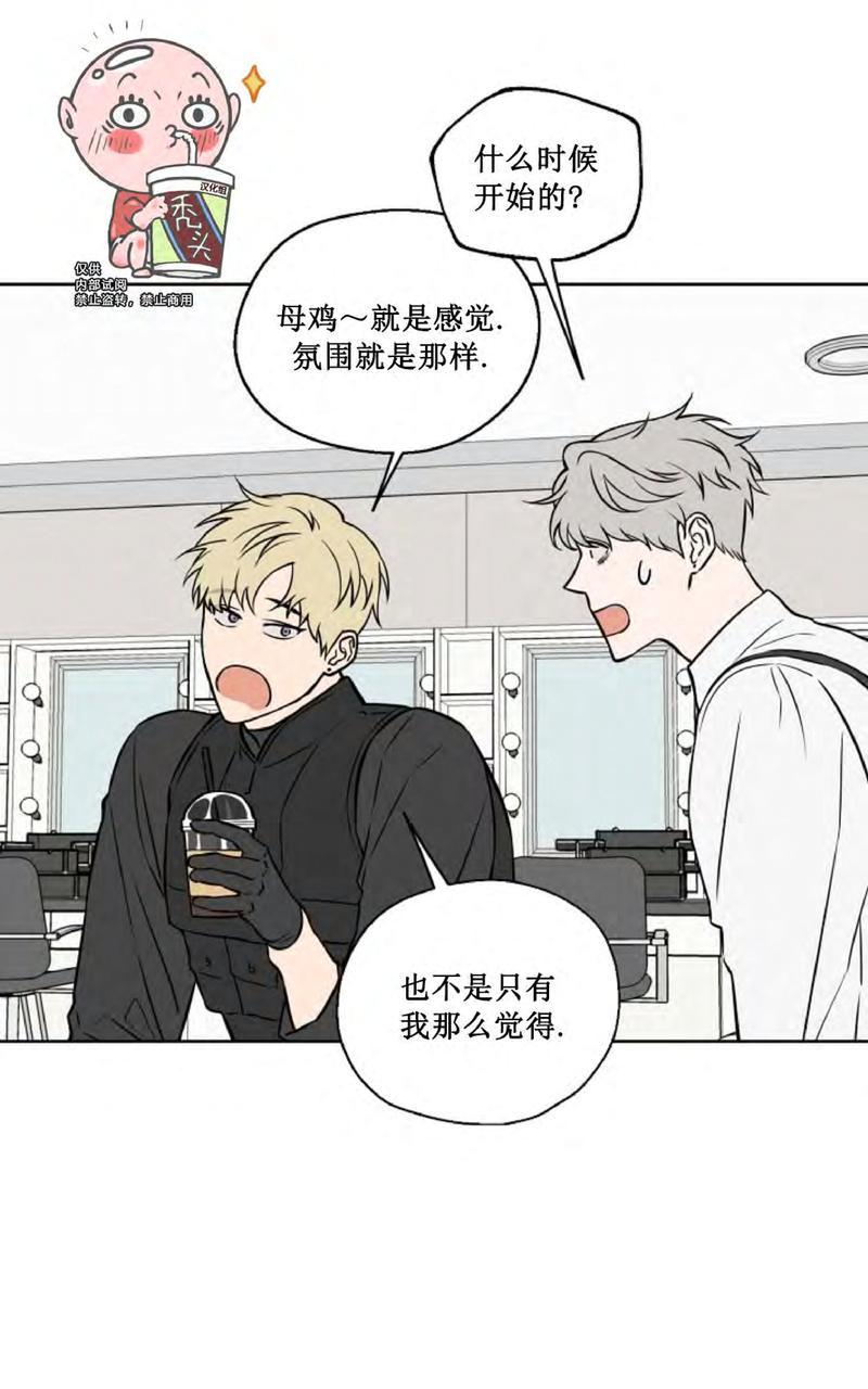 不为人知的一面漫画,第27话1图
