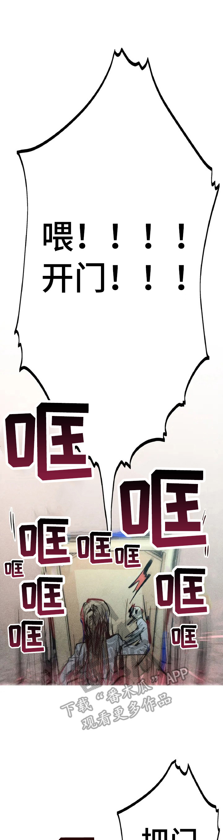 凝视深渊过久漫画,第3章：心里测试1图