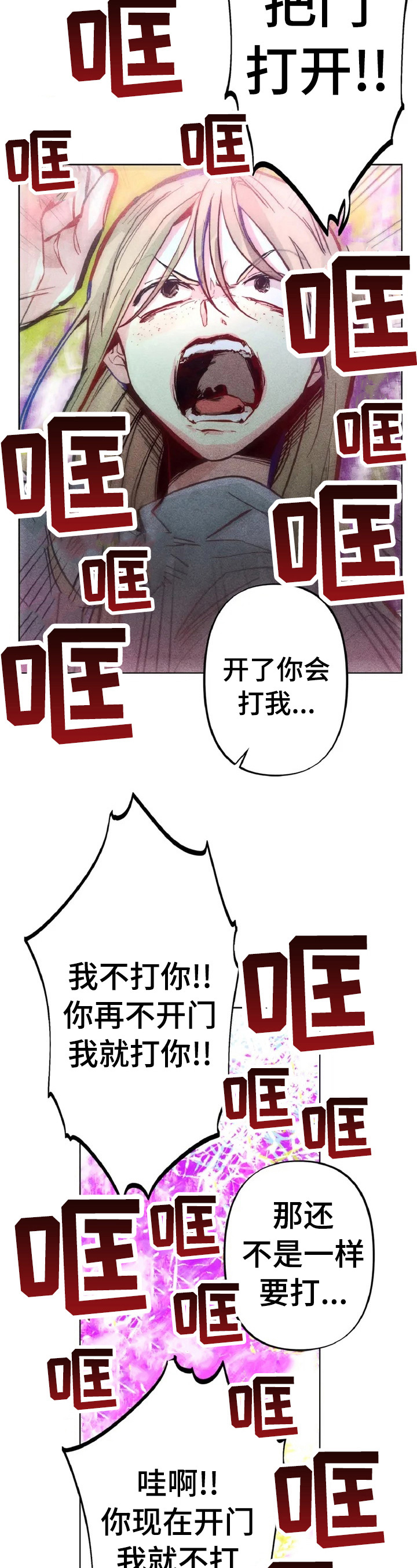 凝视深渊过久漫画,第3章：心里测试2图