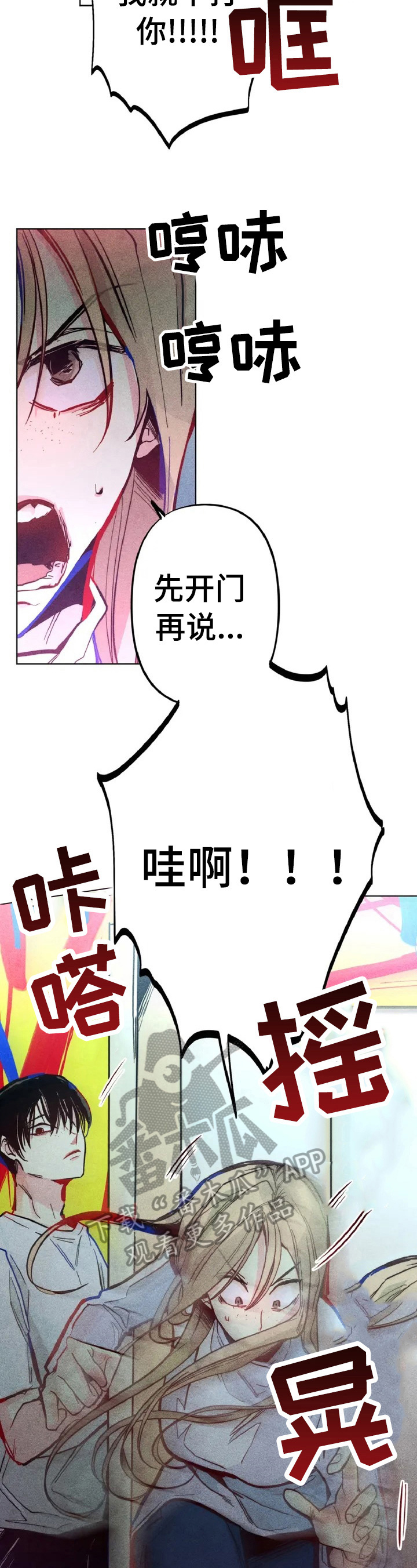 凝视深渊过久漫画,第3章：心里测试3图