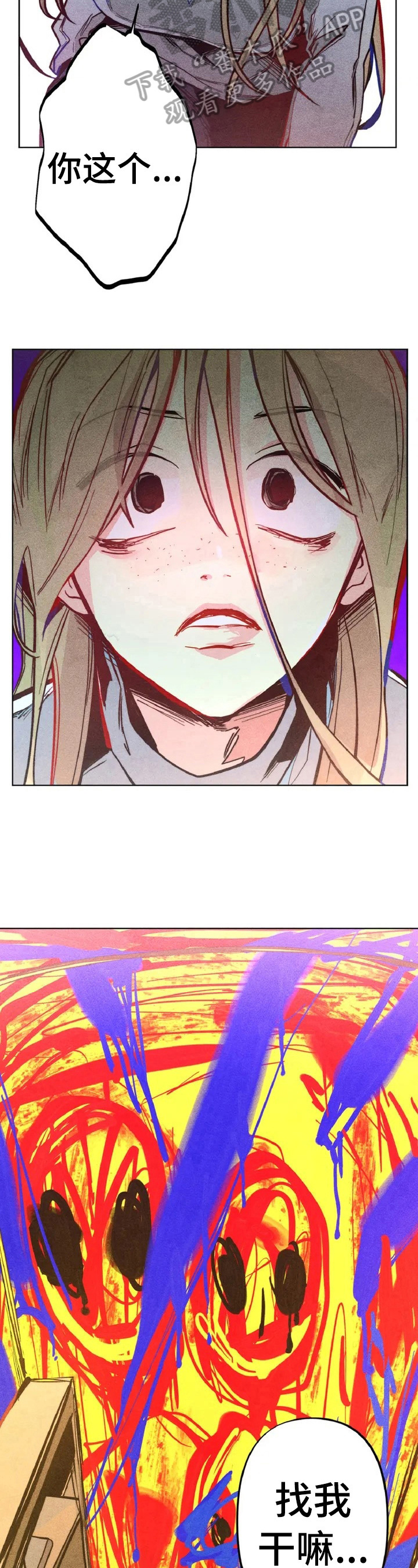 凝视深渊过久漫画,第3章：心里测试5图