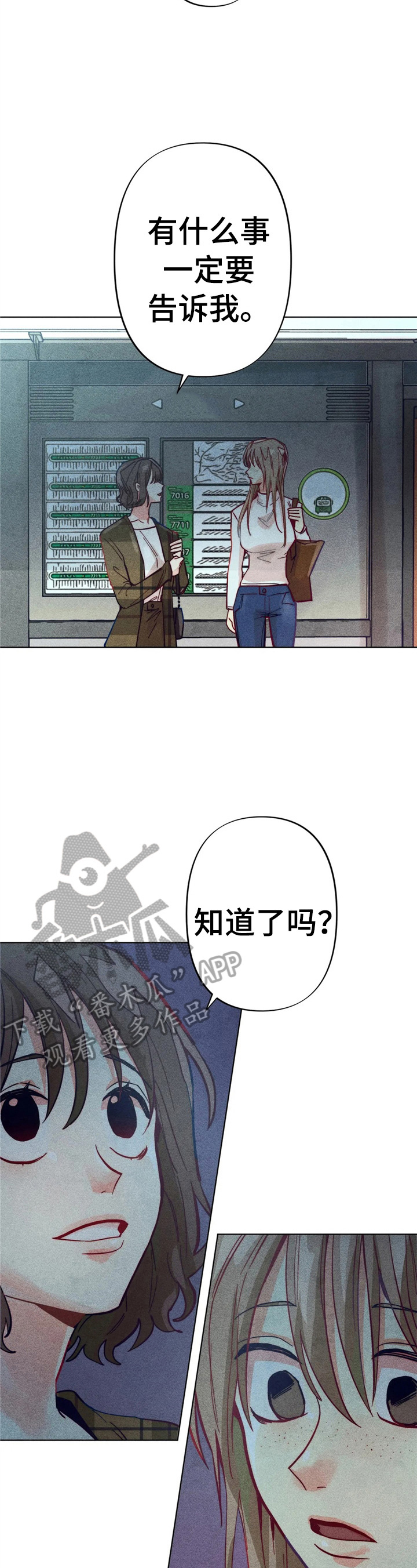 凝视深渊的人漫画,第9章：计划搬出去2图