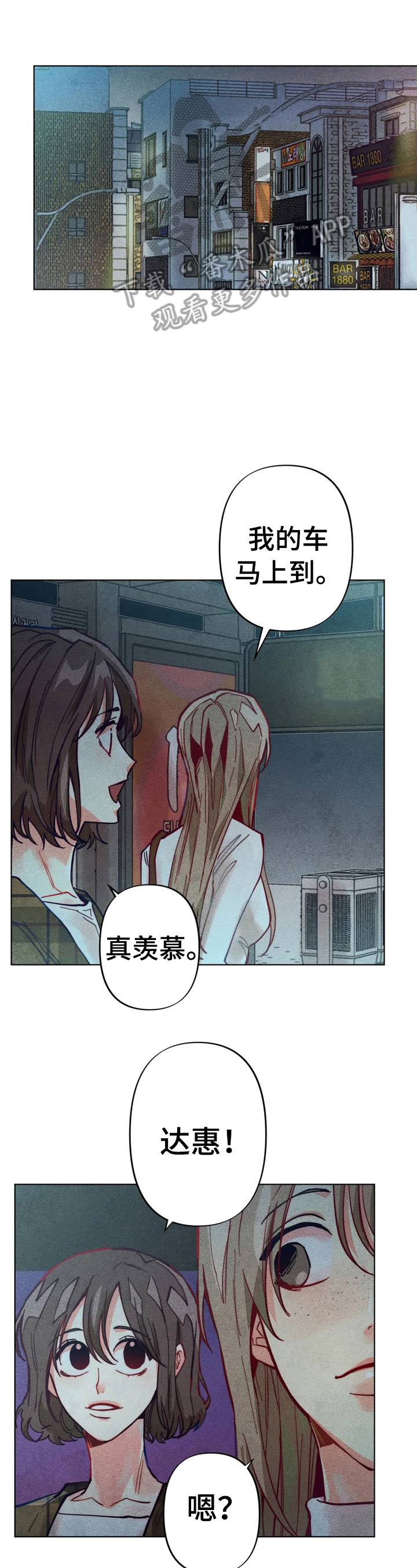 凝视深渊的人漫画,第9章：计划搬出去1图