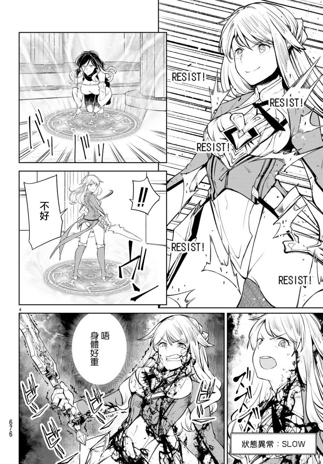 转生异世界女扮男装漫画,第15话久等了4图