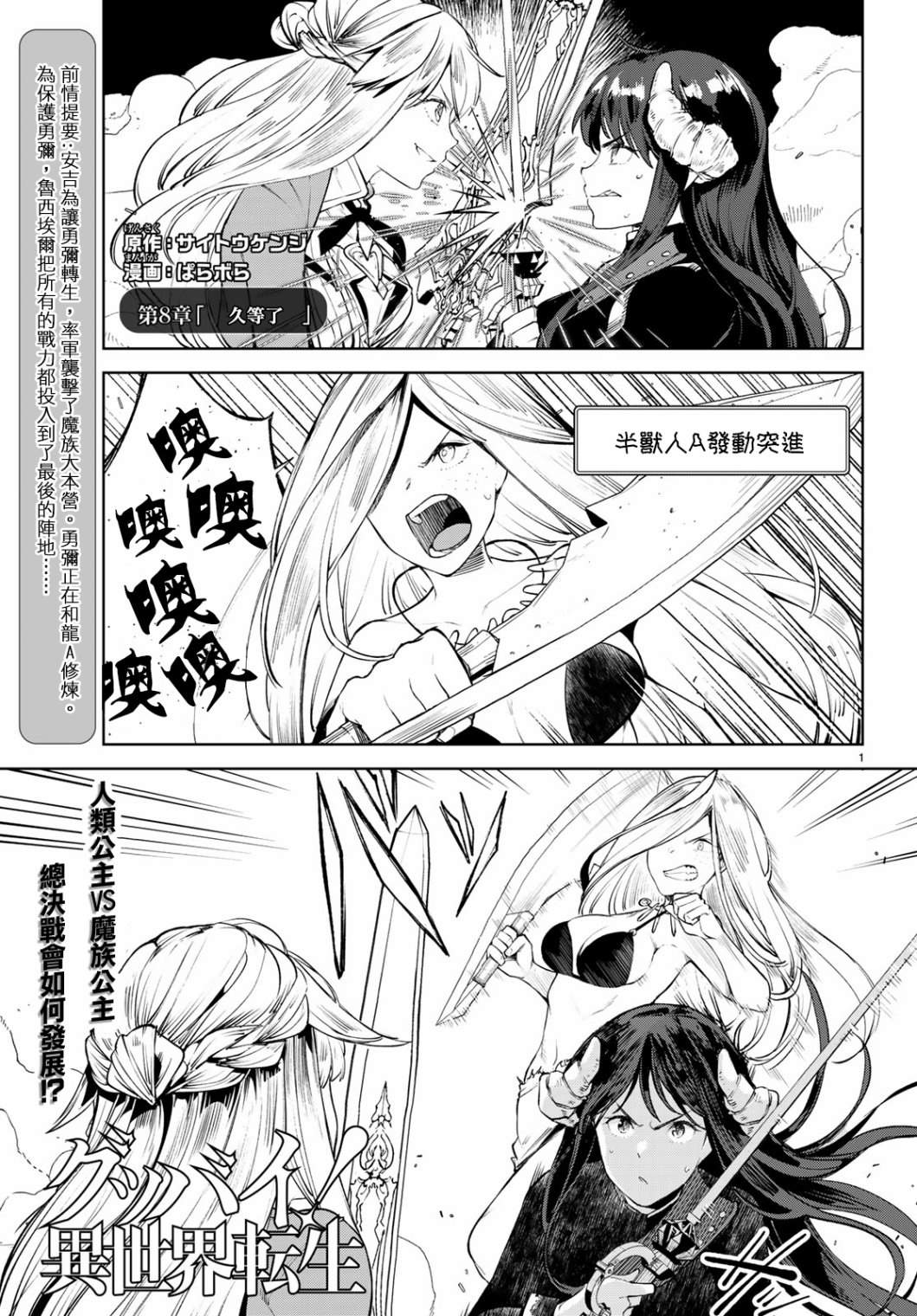 转生异世界女扮男装漫画,第15话久等了1图