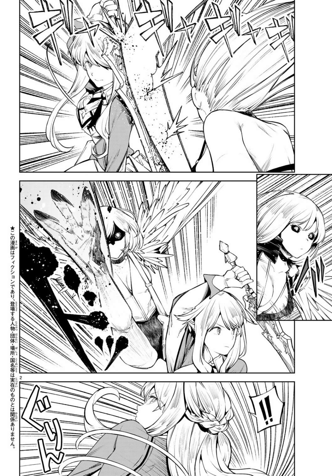 转生异世界女扮男装漫画,第15话久等了2图
