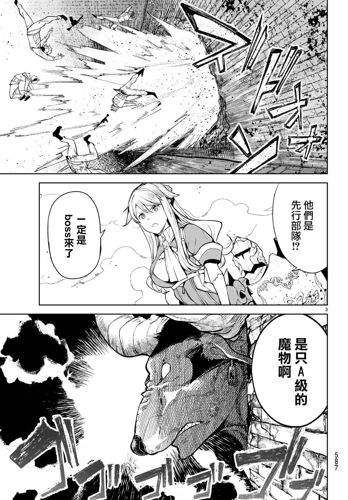 异世界转生者动漫漫画,第14话3图