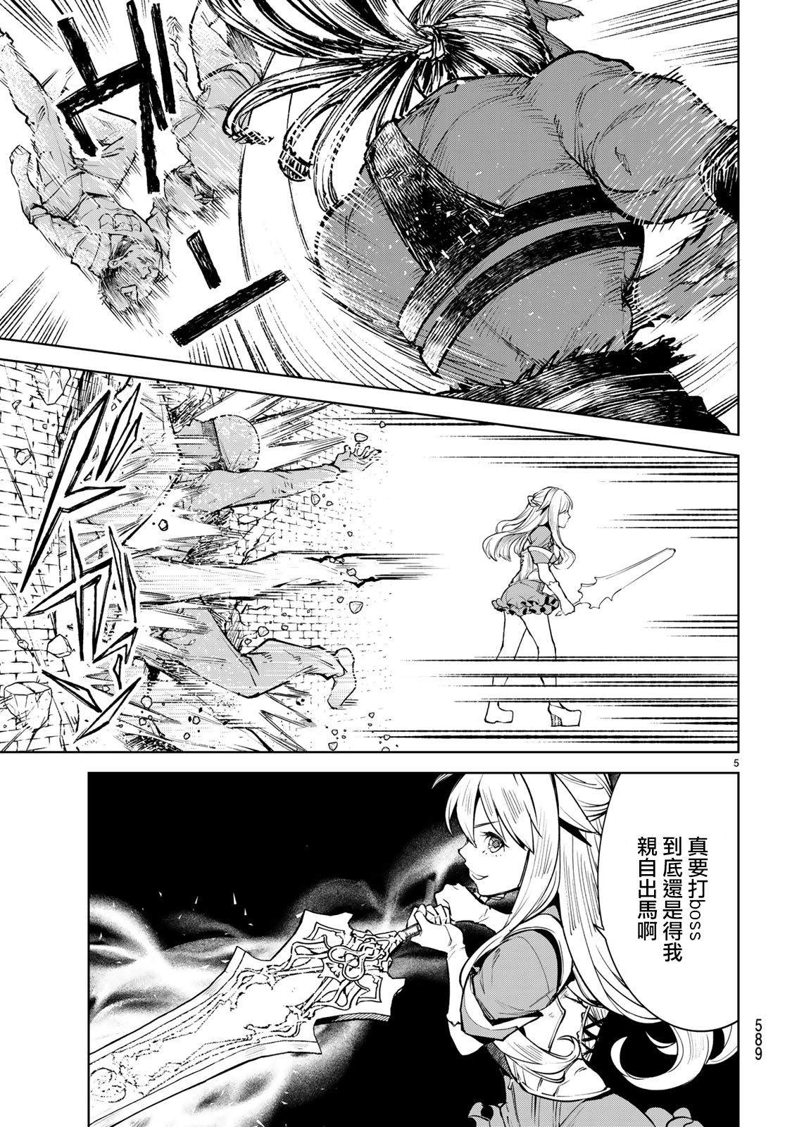 异世界转生者动漫漫画,第14话5图