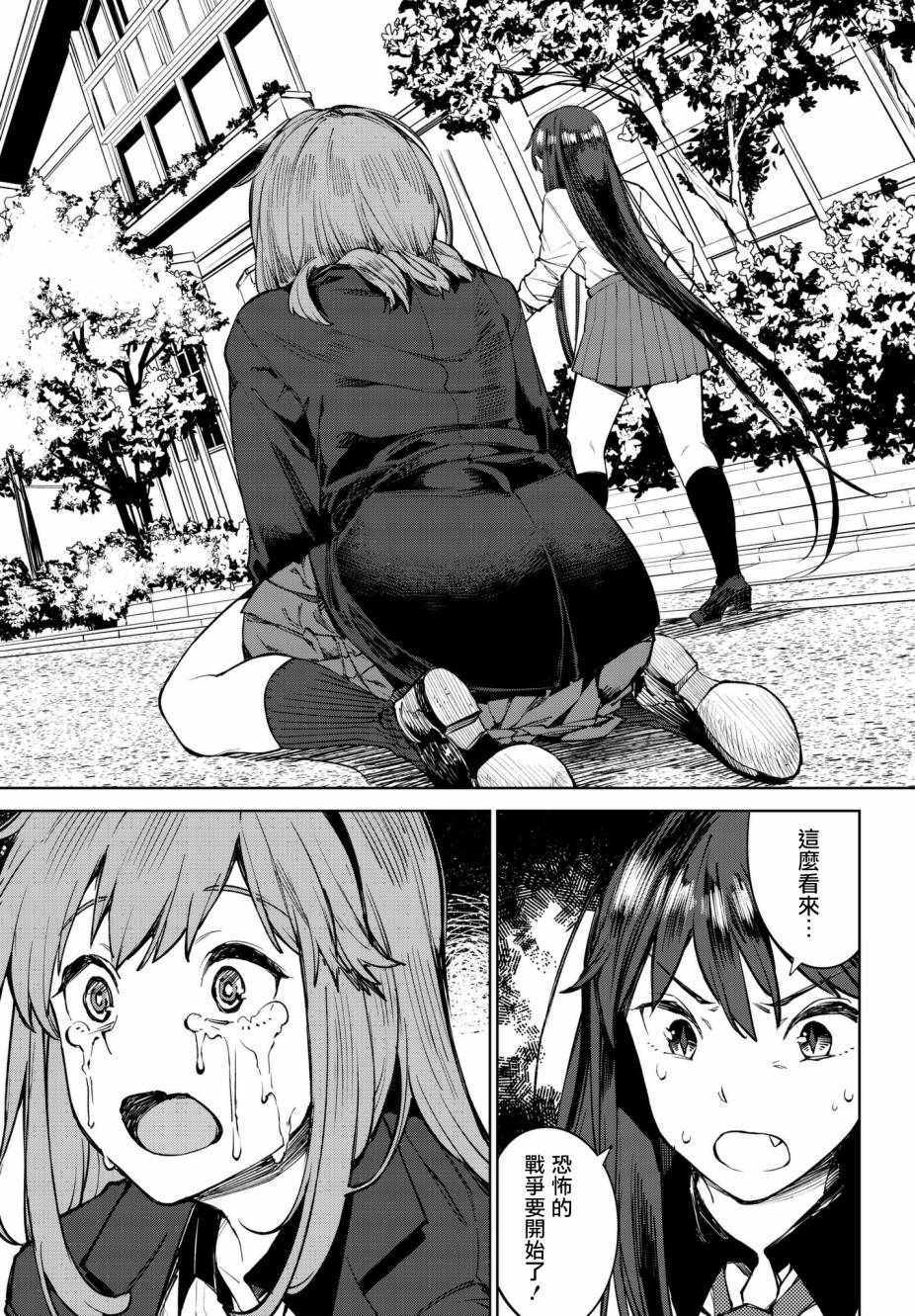 转生异世界女扮男装漫画,第4话4图