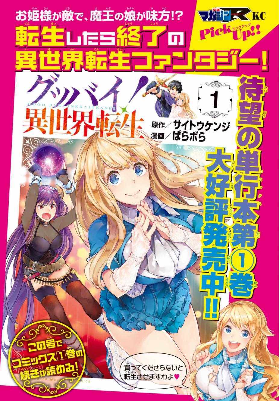 转生异世界女扮男装漫画,第4话2图