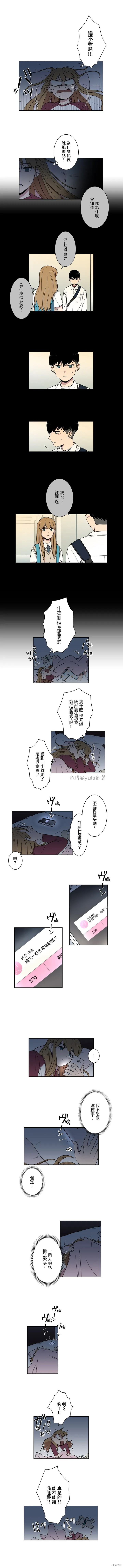 难言之隐第二集漫画,第13话2图