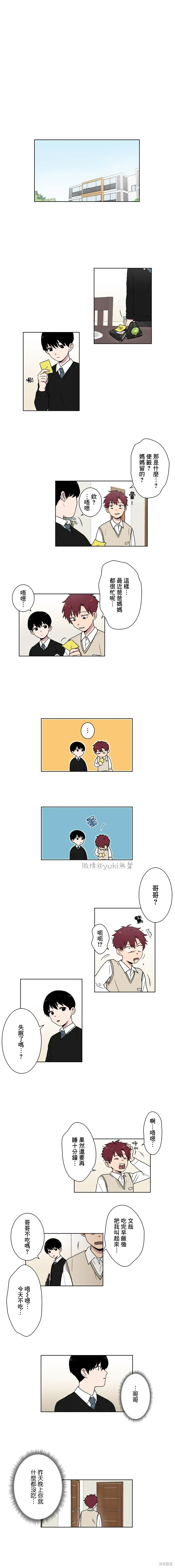 难言之隐第二集漫画,第13话3图