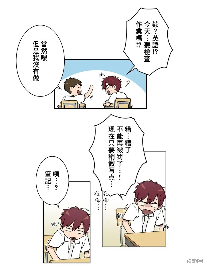 难言之隐无删减版小说全文漫画,第5话2图