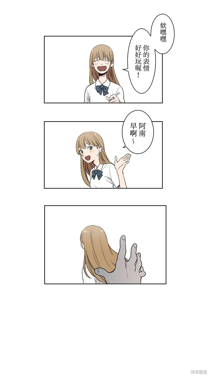 难言之隐短剧漫画,第4话3图