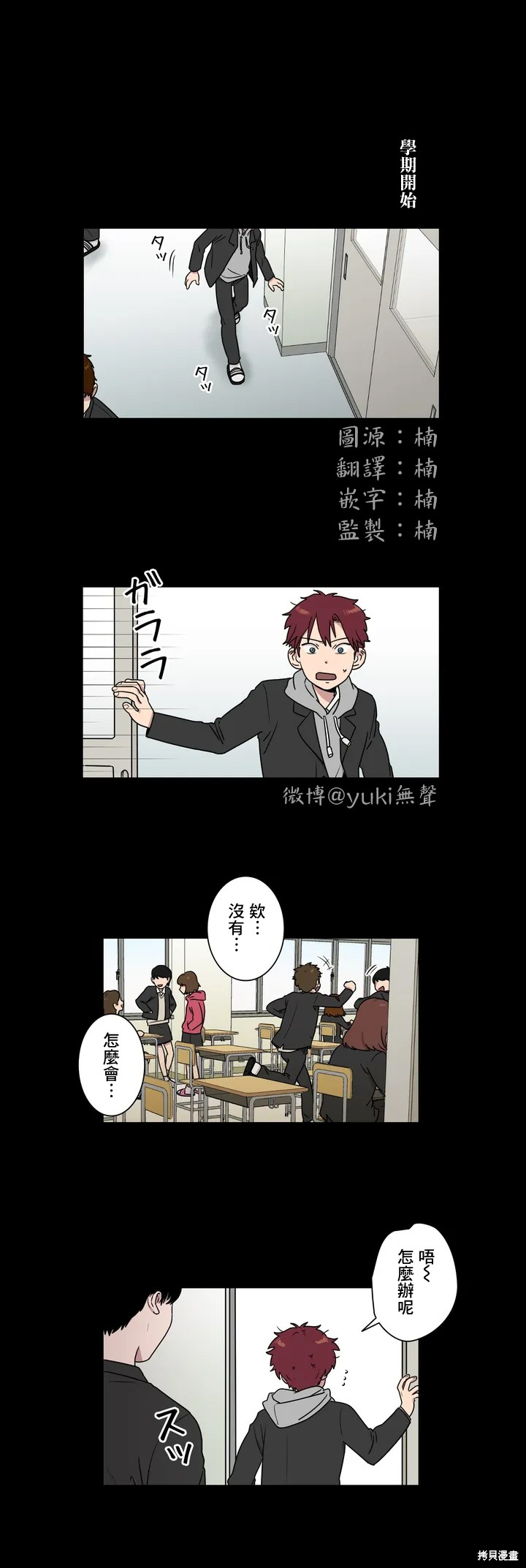 难言之隐小说未删减版在线阅读漫画,第6话1图
