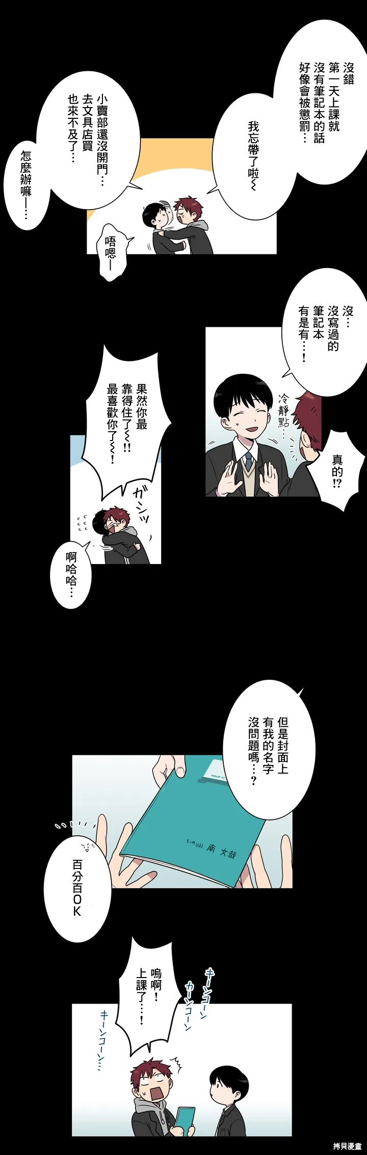 难言之隐小说未删减版在线阅读漫画,第6话3图