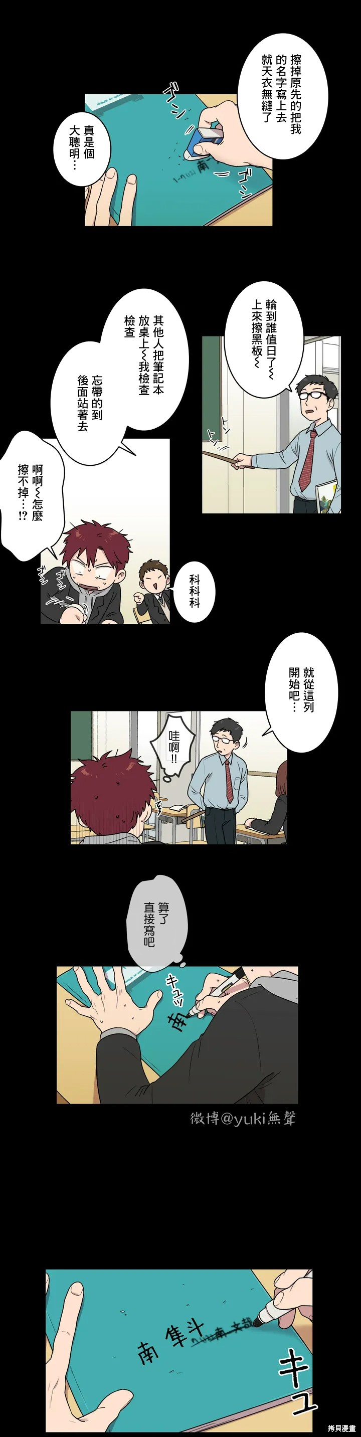 难言之隐小说未删减版在线阅读漫画,第6话5图