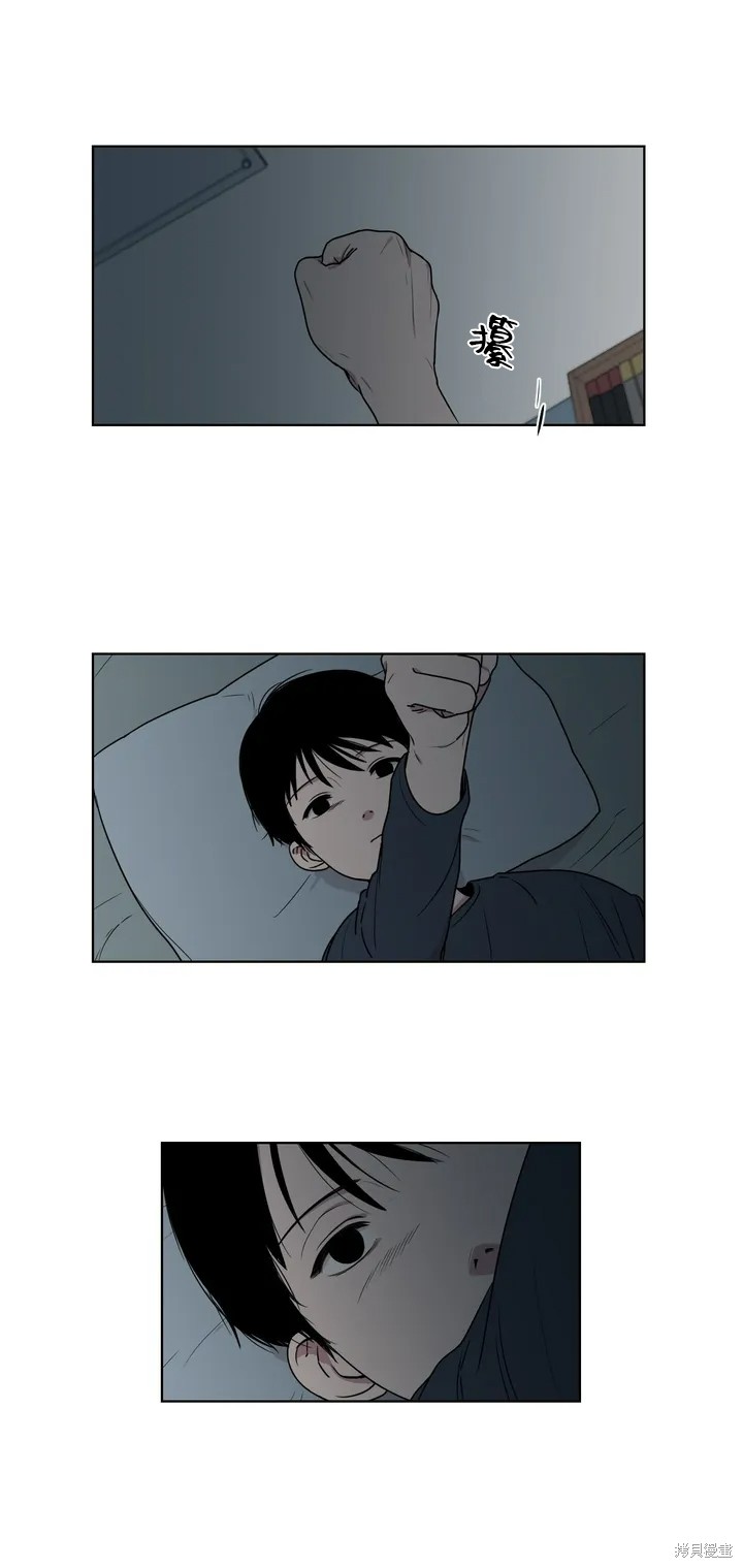难言之隐短剧漫画,第4话4图