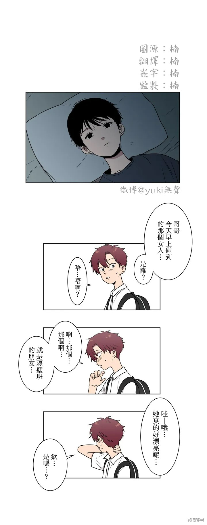 难言之隐短剧漫画,第4话1图