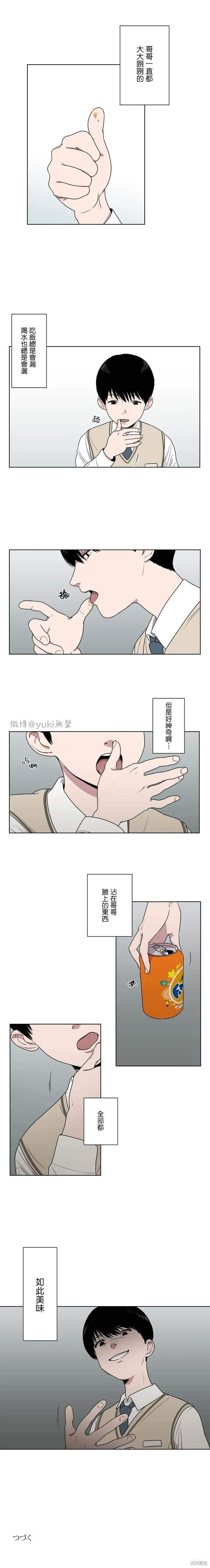 难言之隐漫画完整版全集免费看漫画,第2话4图