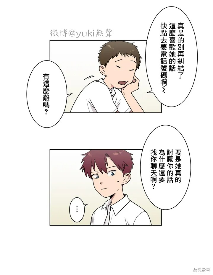 难言之隐无删减版小说全文漫画,第5话5图