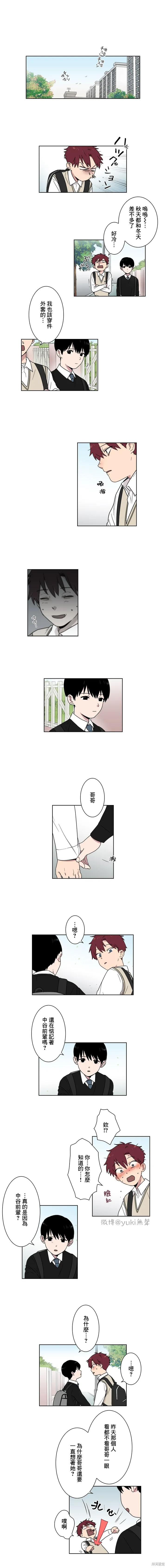 难言之隐第二集漫画,第13话4图