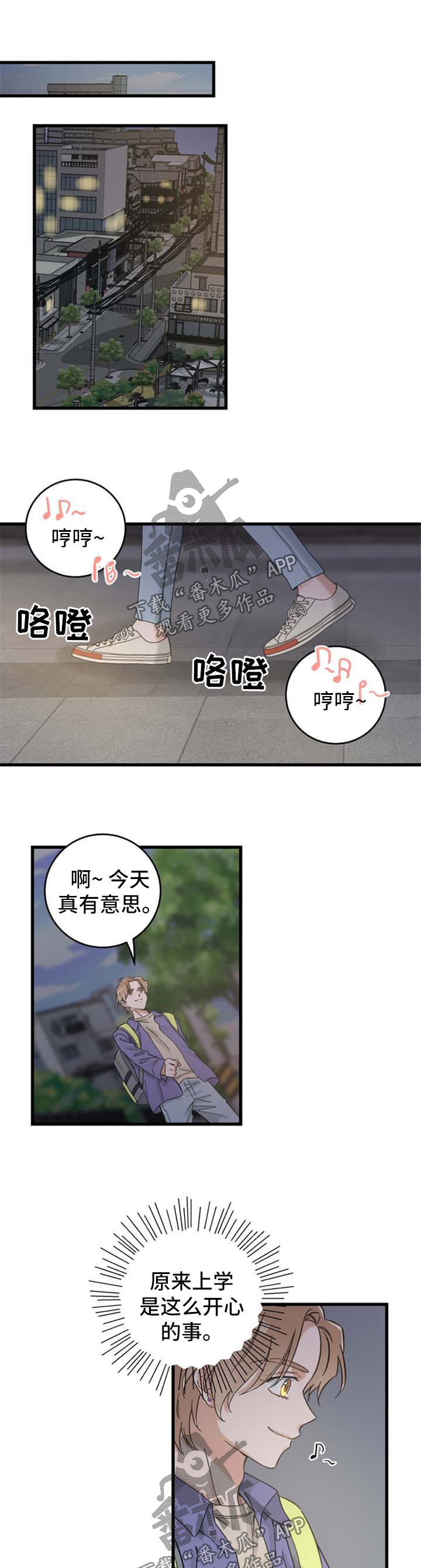 亲爱的喵君漫画免费番木瓜漫画,第90章：爱情事业双丰收1图