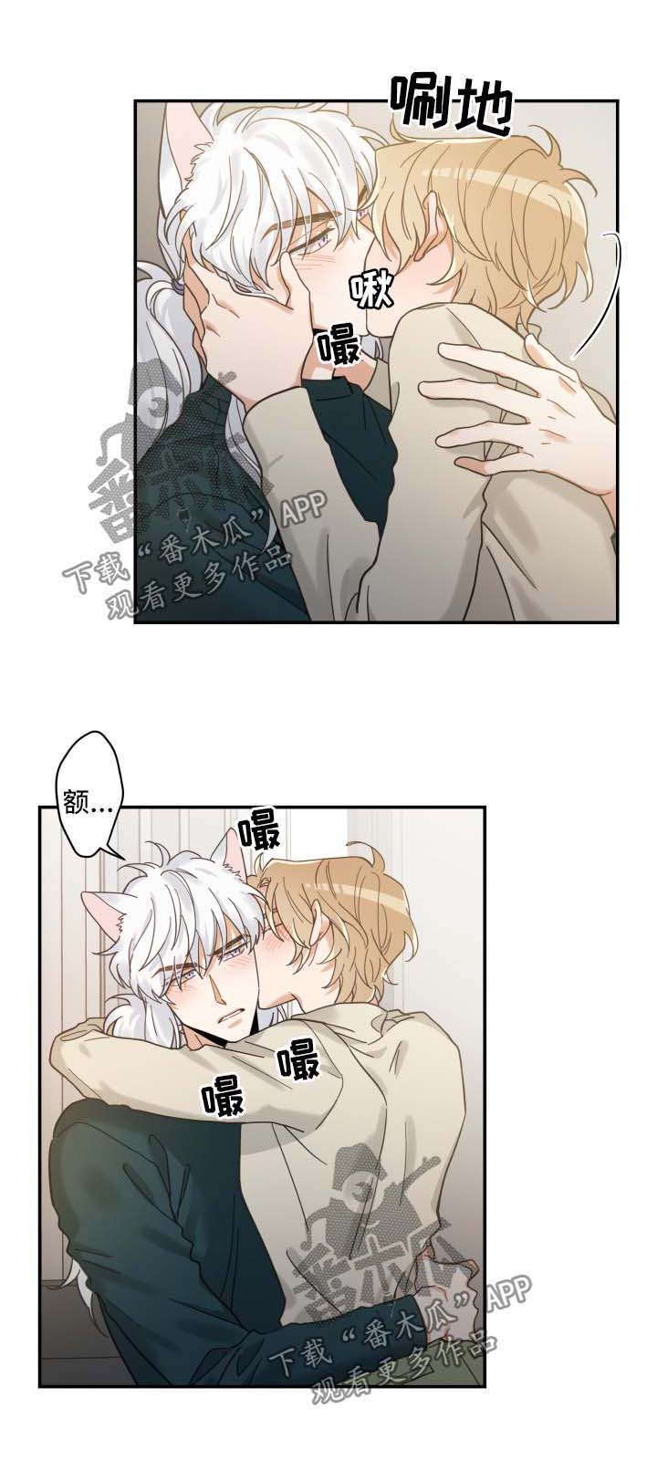 亲爱的喵君是韩漫吗漫画,第50章：肌肤相亲3图