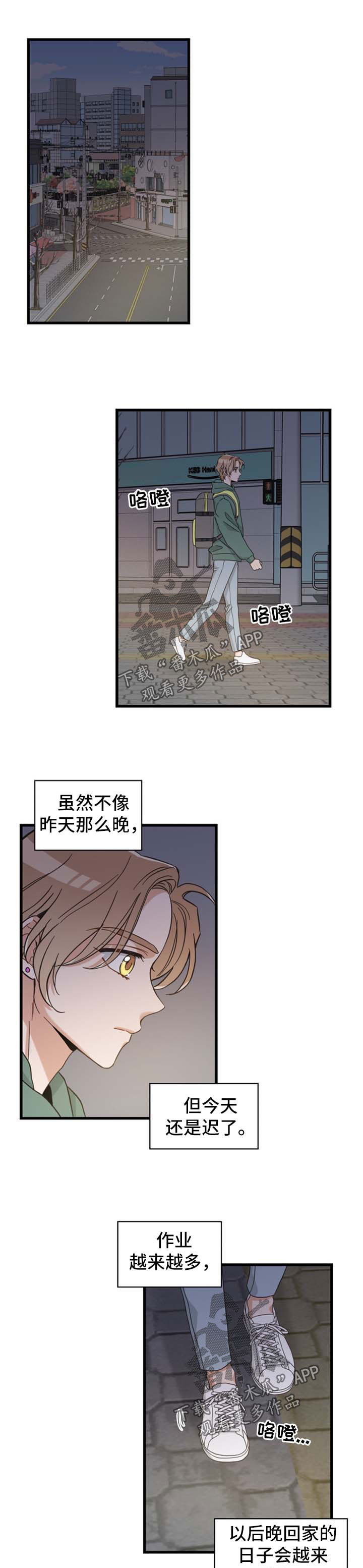 亲爱的喵君漫画下拉式漫画,第87章：像梦一样1图