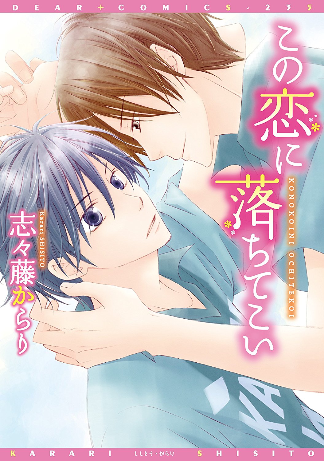 仙落卿怀全文在线阅读漫画,第1卷1图