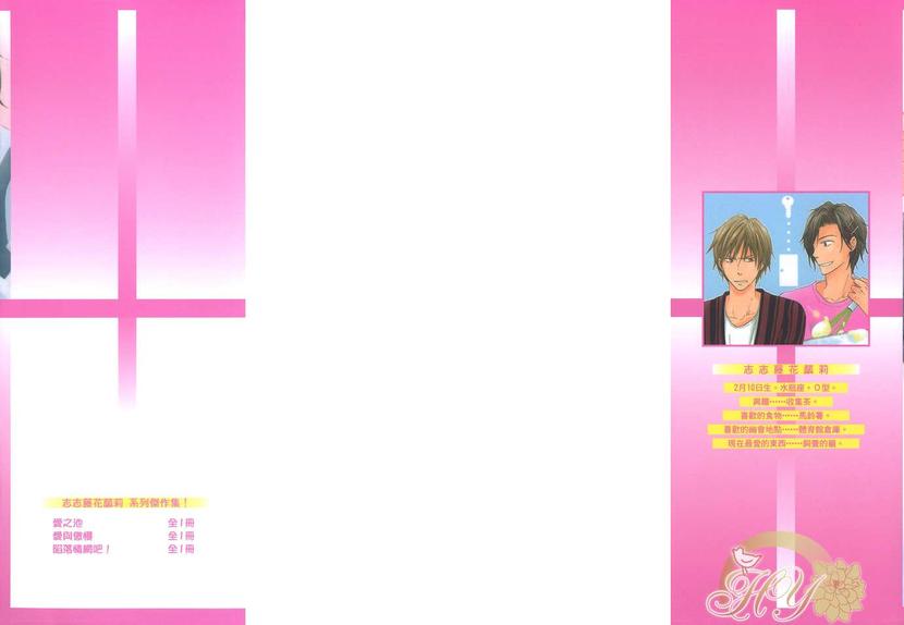 仙落卿怀全文在线阅读漫画,第1卷3图