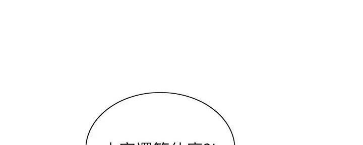 诚品书店漫画,第119话3图