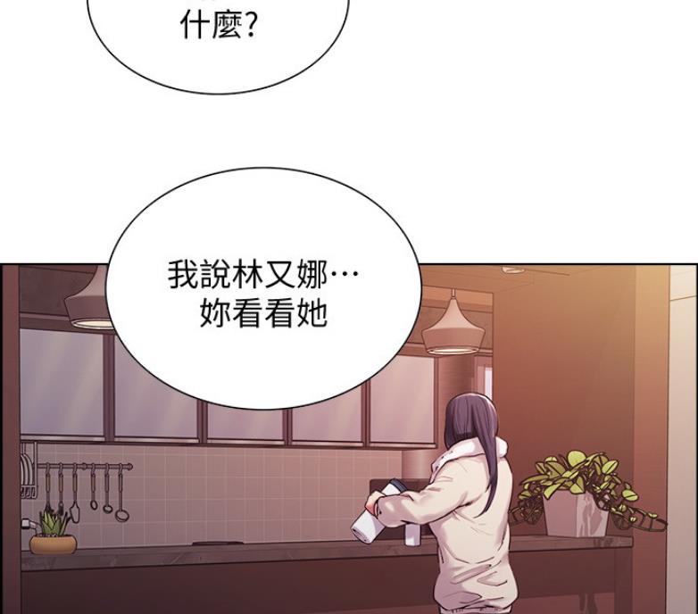 诚征的意思漫画,第14话4图