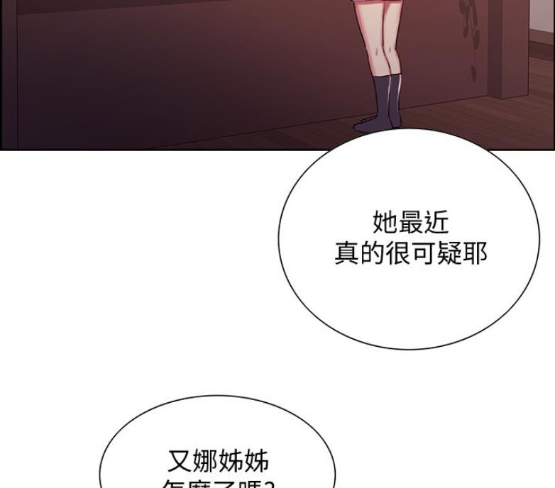 诚征的意思漫画,第14话5图