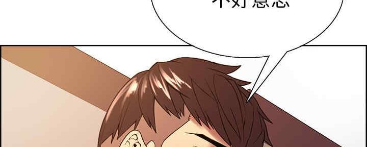 诚征的意思漫画,第99话3图