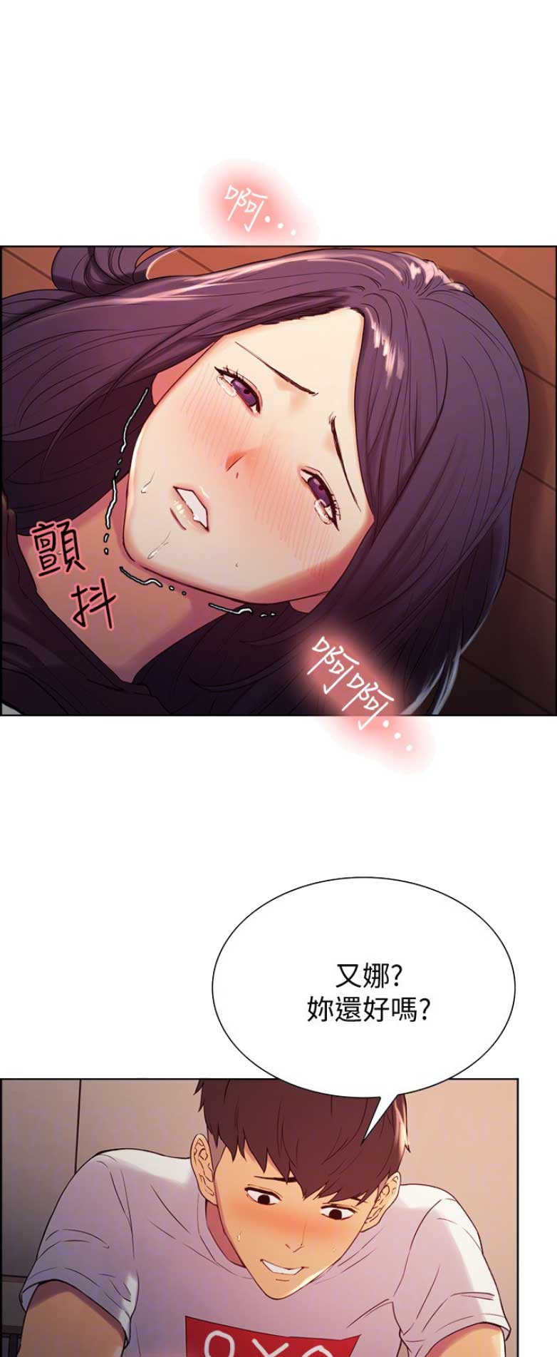 诚征的意思漫画,第9话5图