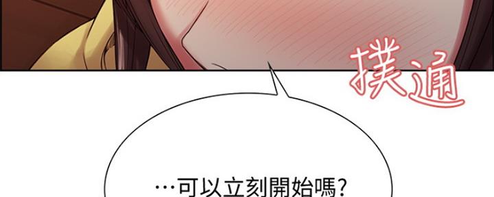 诚招室友第一章进度漫画,第66话3图