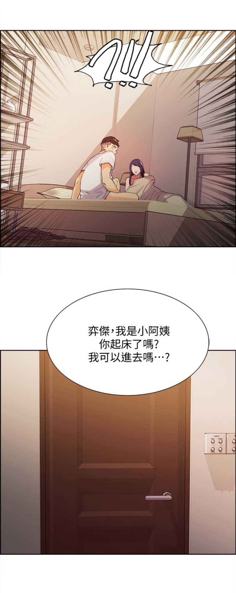 诚品书店漫画,第11话1图