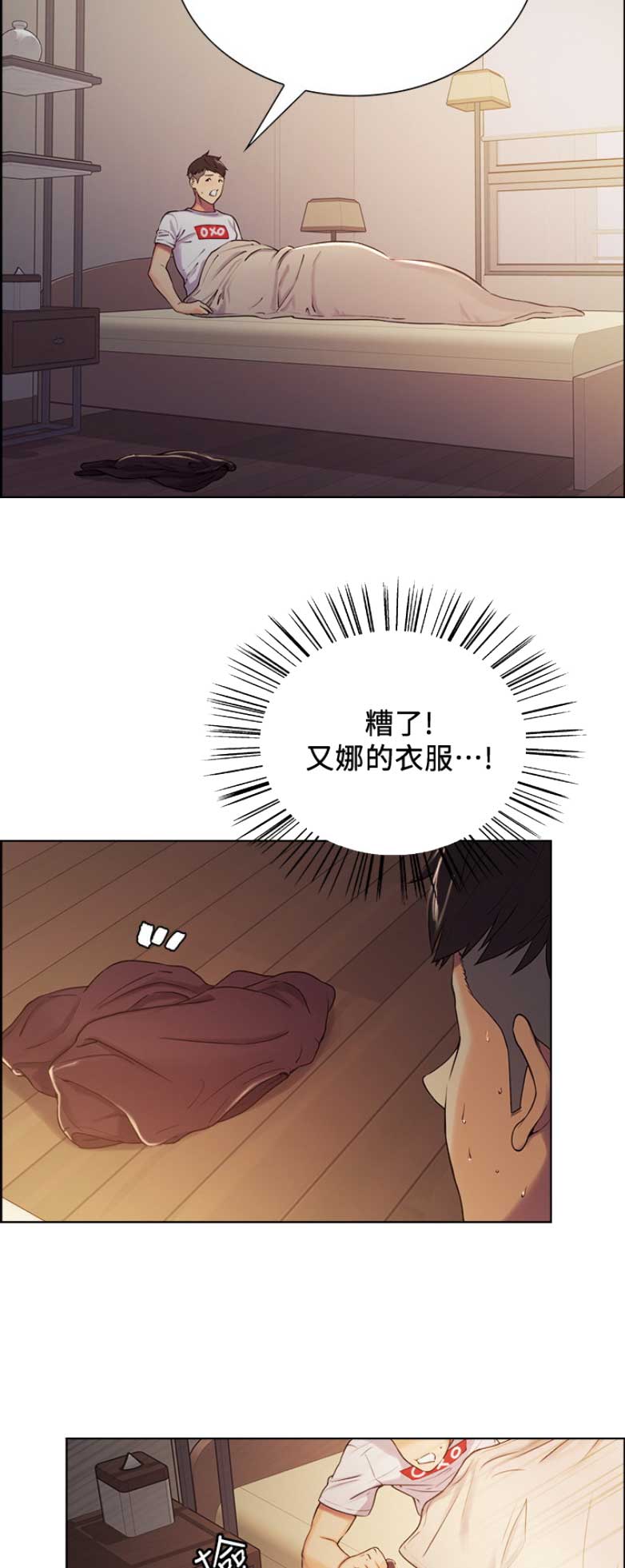 诚品书店漫画,第11话5图