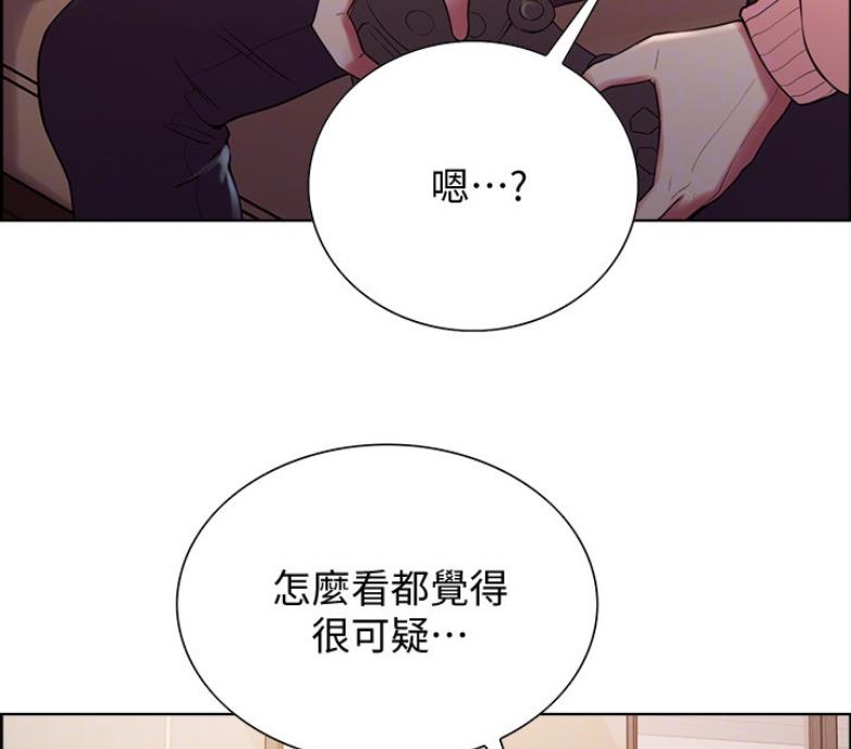诚征的意思漫画,第14话2图
